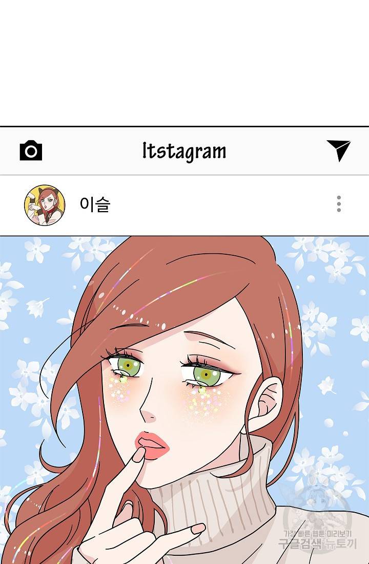 화장했더니 인기란 것이 폭발해버렷! 14화 29