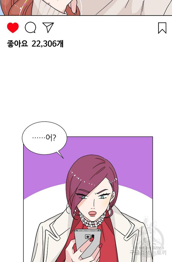 화장했더니 인기란 것이 폭발해버렷! 14화 30