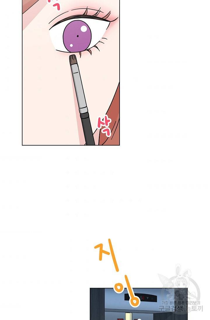 화장했더니 인기란 것이 폭발해버렷! 14화 35
