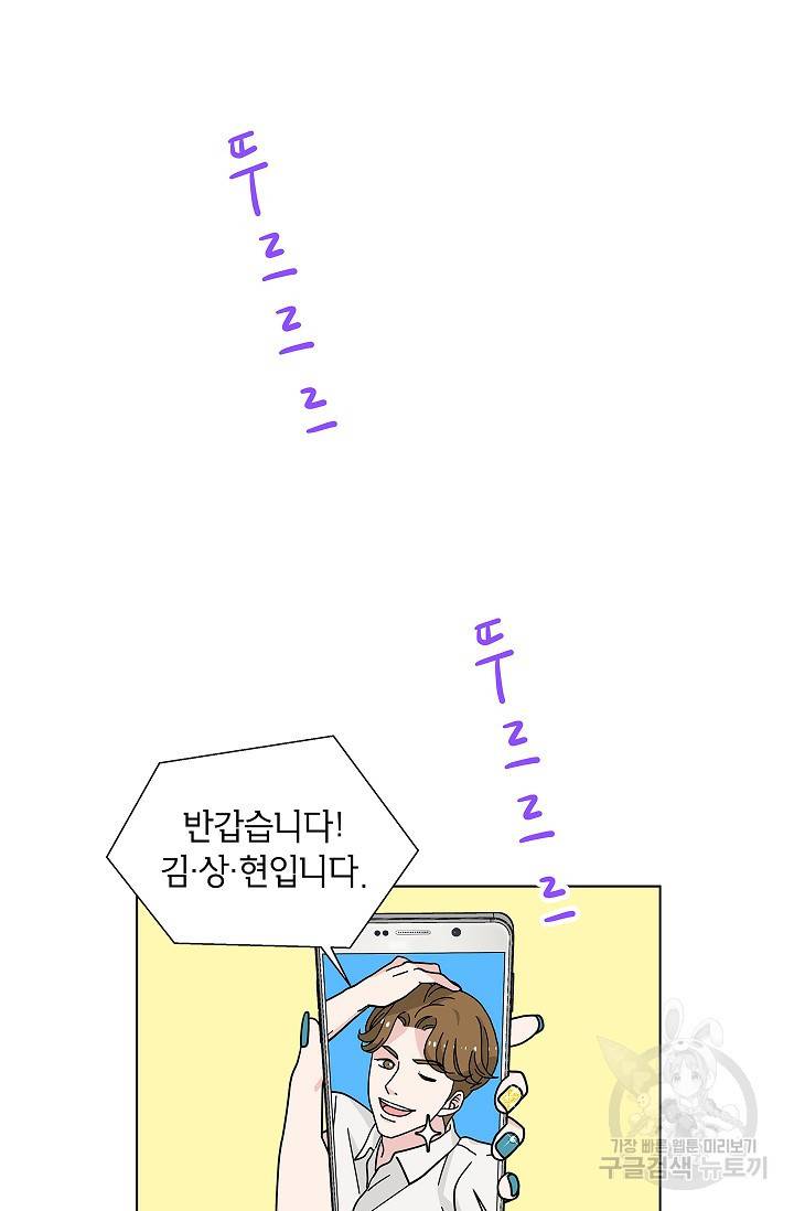 화장했더니 인기란 것이 폭발해버렷! 14화 38