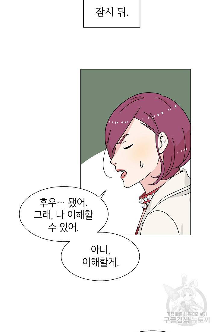 화장했더니 인기란 것이 폭발해버렷! 14화 48