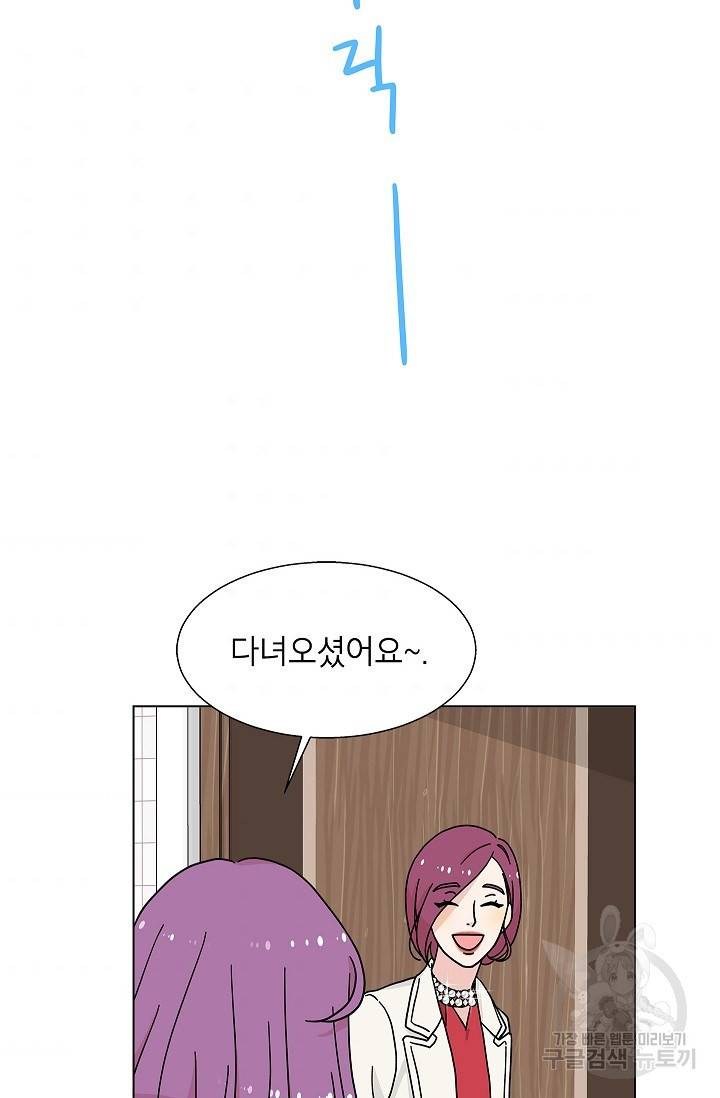 화장했더니 인기란 것이 폭발해버렷! 14화 55