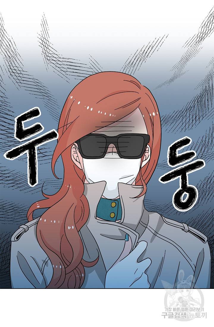화장했더니 인기란 것이 폭발해버렷! 14화 57