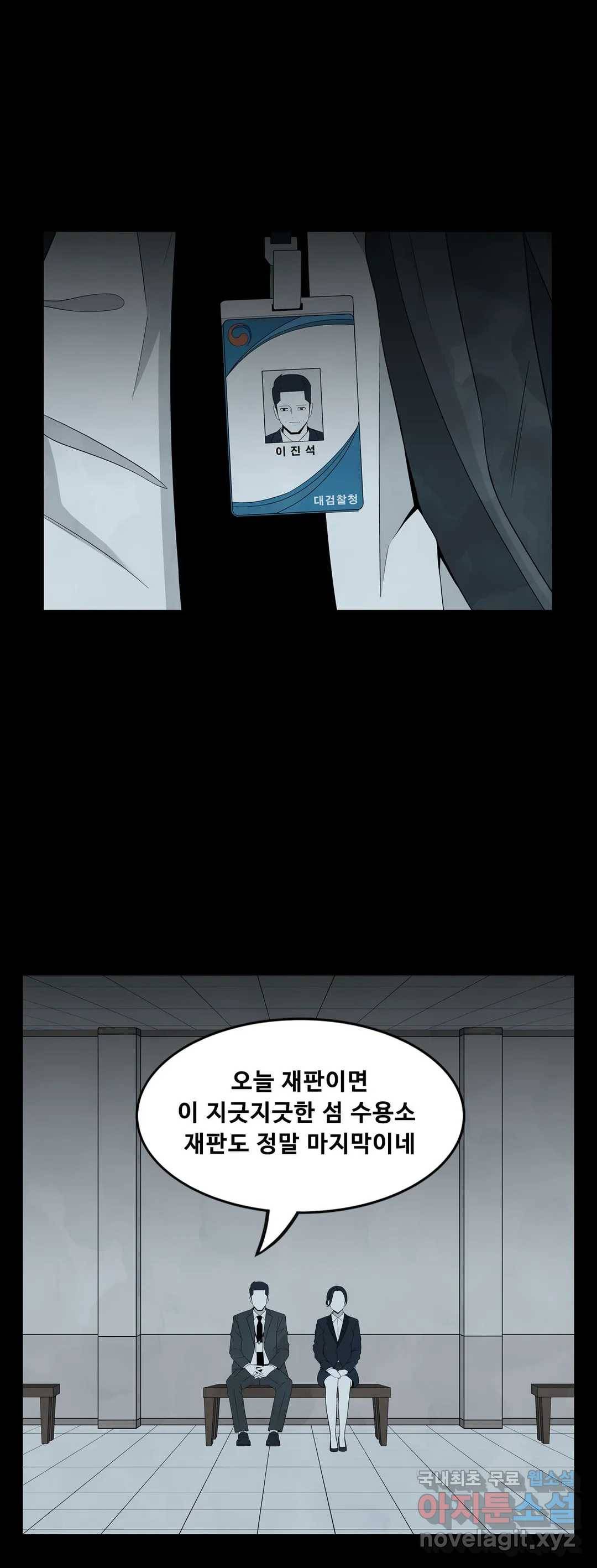 교화하라 51화 최종화 1