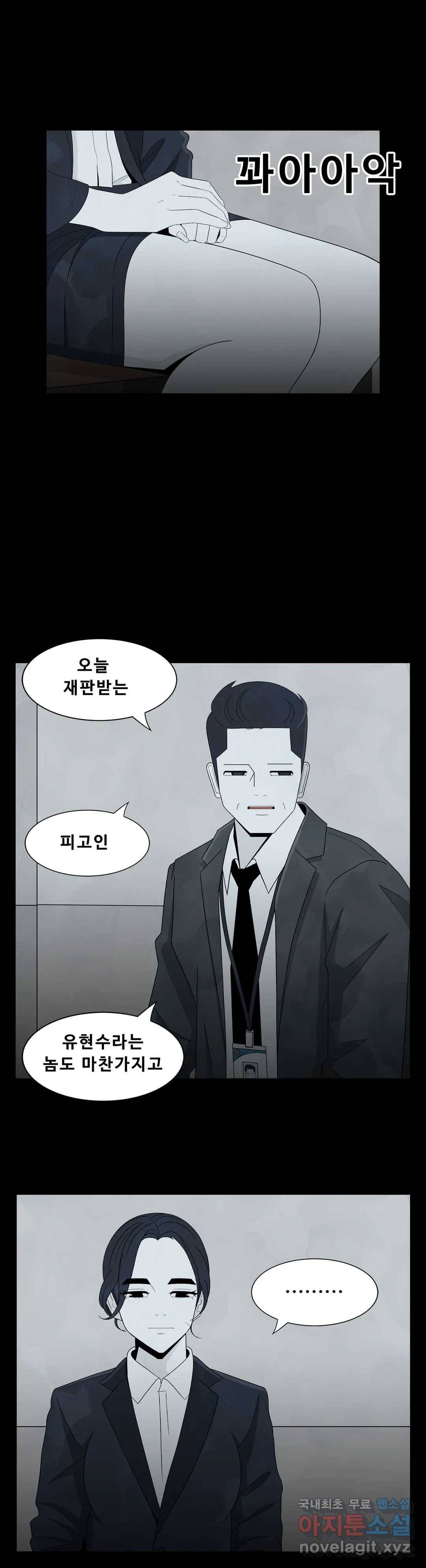 교화하라 51화 최종화 7