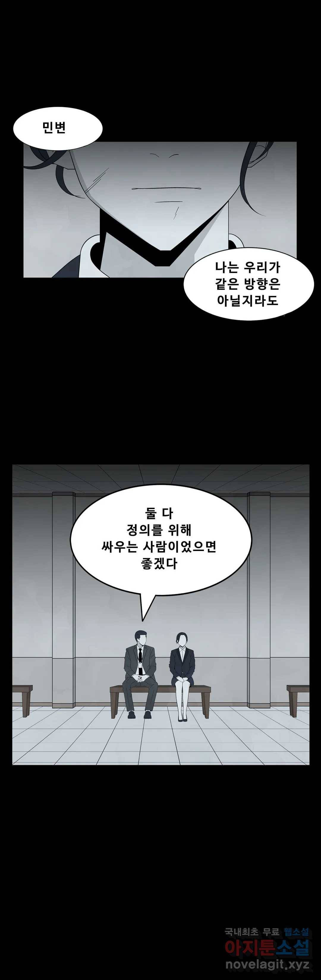 교화하라 51화 최종화 8