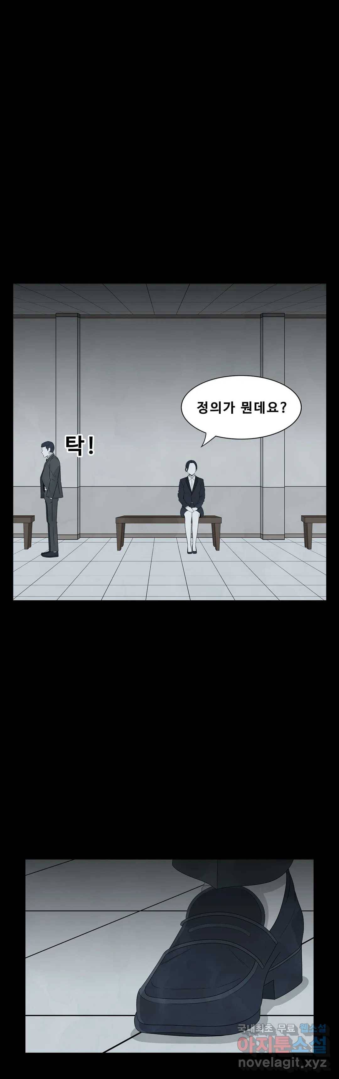교화하라 51화 최종화 11