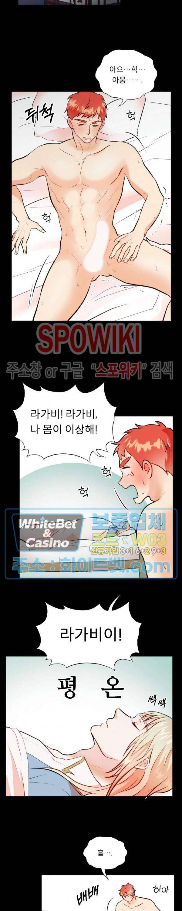 에로 마법사의 연구일지 63화 7