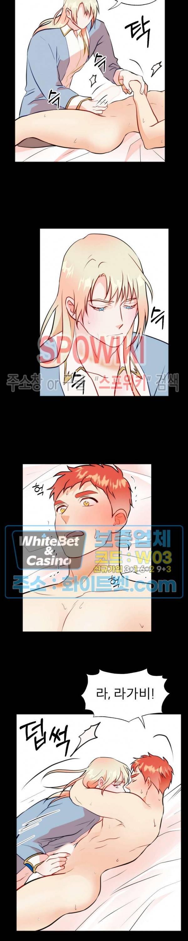에로 마법사의 연구일지 63화 12