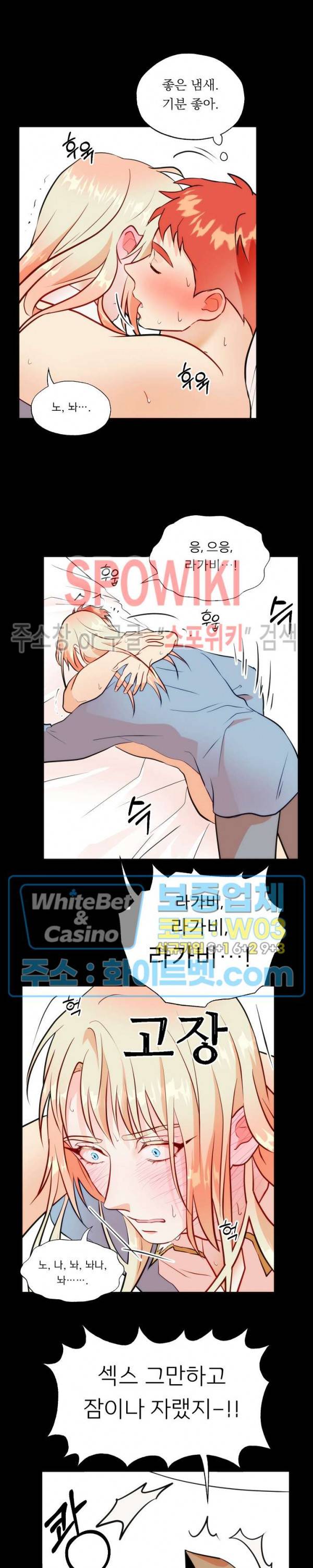 에로 마법사의 연구일지 63화 13