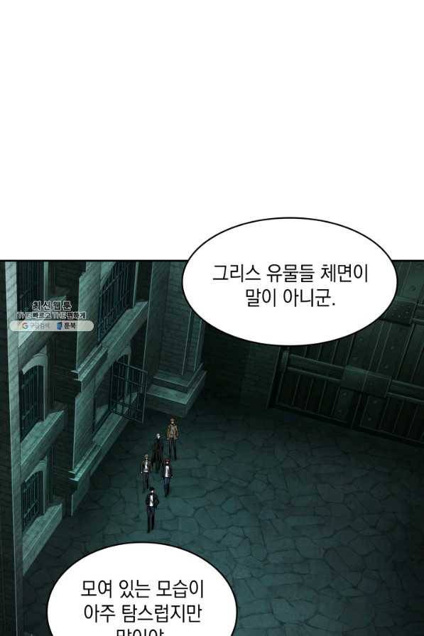도굴왕 321화 2