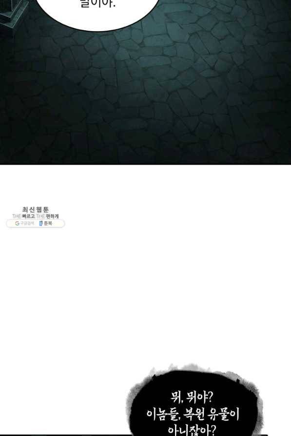 도굴왕 321화 3