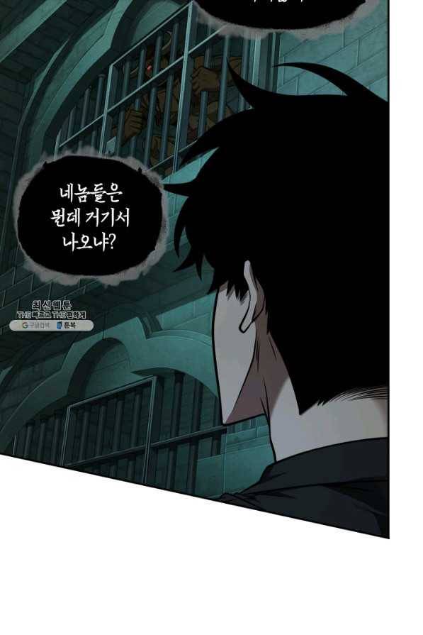 도굴왕 321화 4