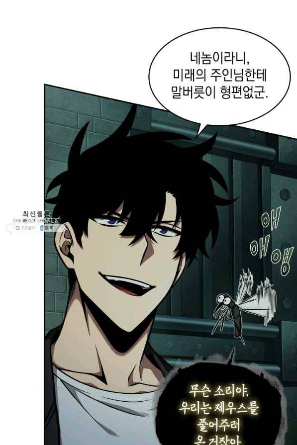 도굴왕 321화 5
