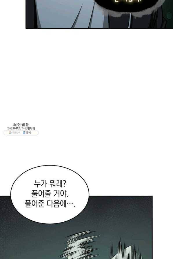도굴왕 321화 6