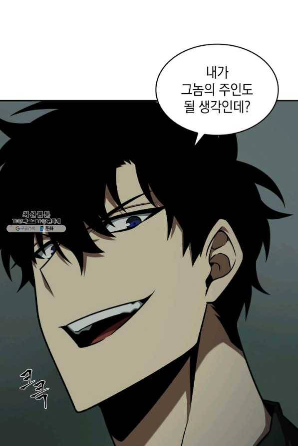 도굴왕 321화 8