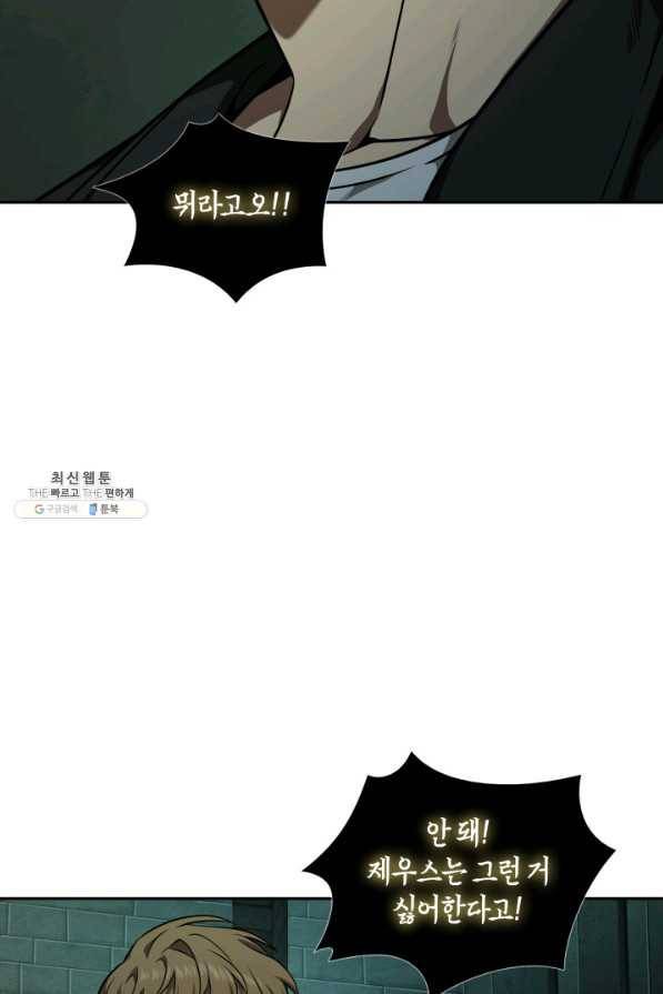 도굴왕 321화 9