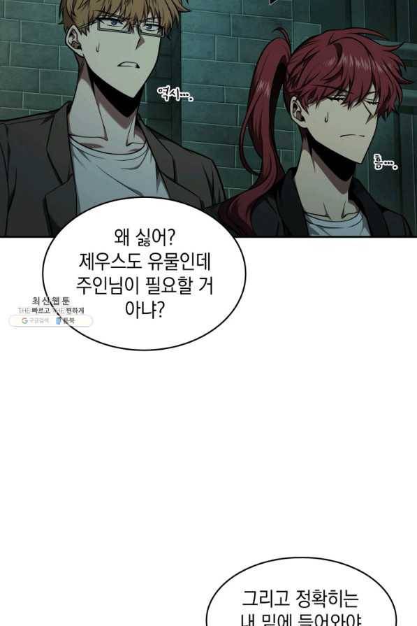 도굴왕 321화 10