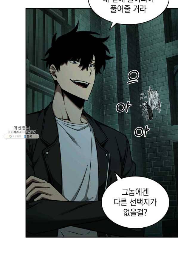 도굴왕 321화 11