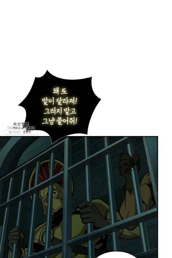도굴왕 321화 12