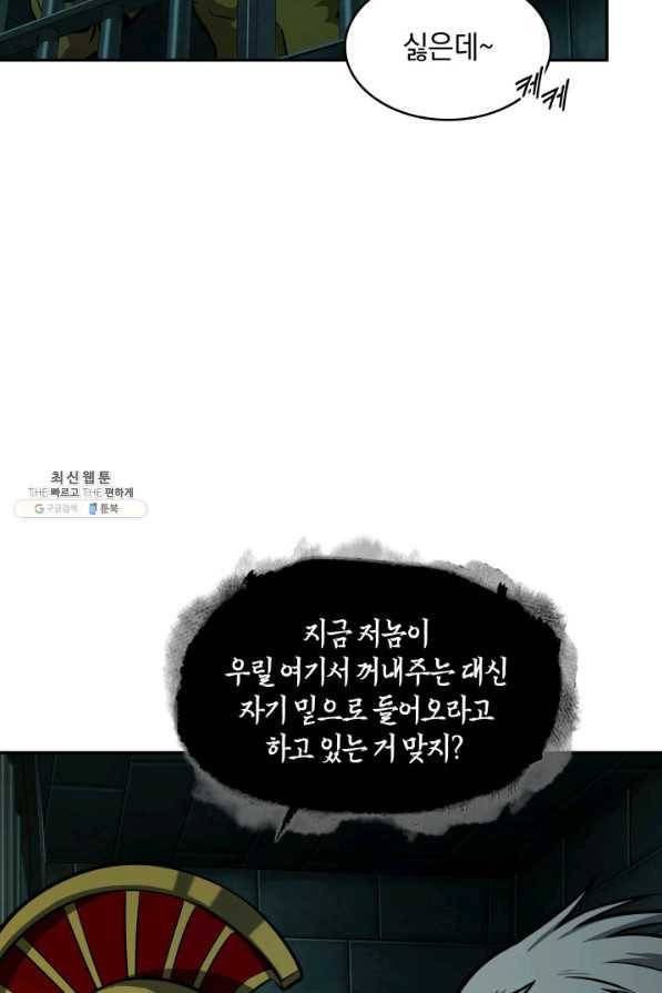 도굴왕 321화 13