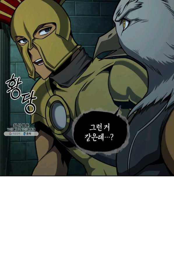 도굴왕 321화 14