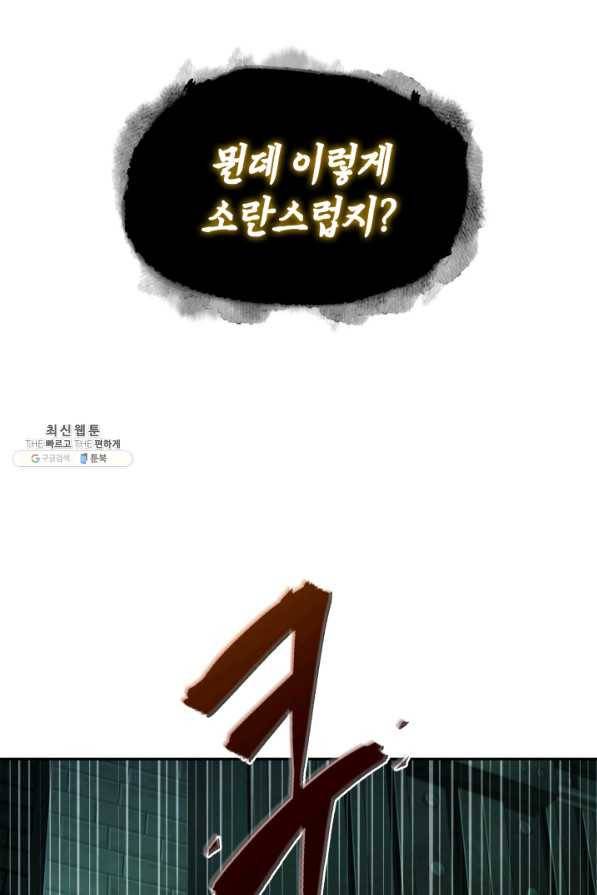 도굴왕 321화 15