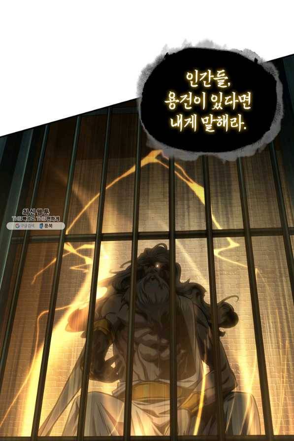 도굴왕 321화 17