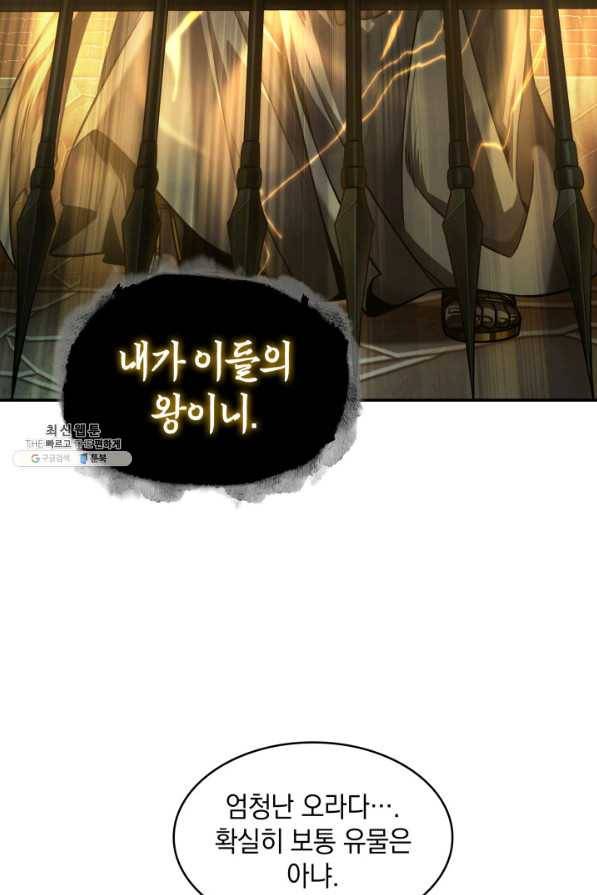 도굴왕 321화 18