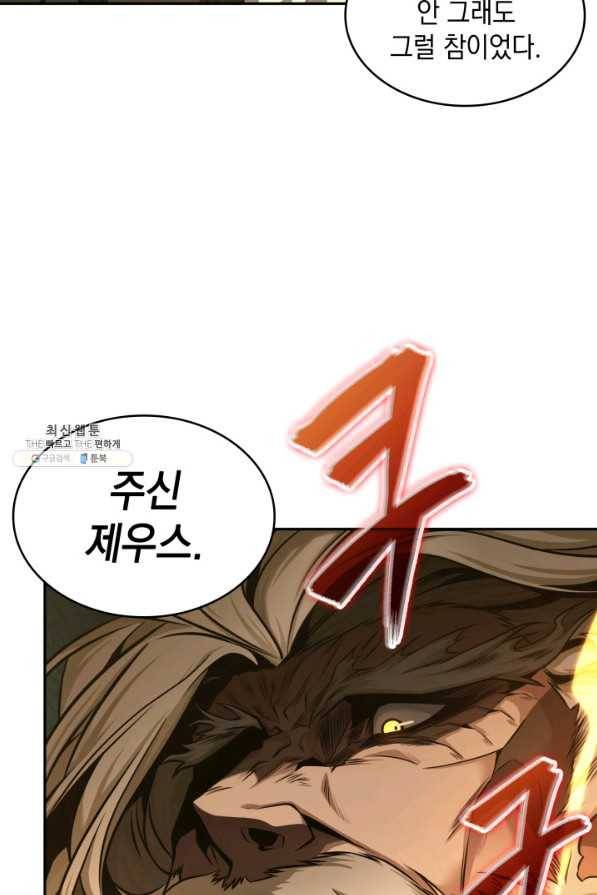 도굴왕 321화 20
