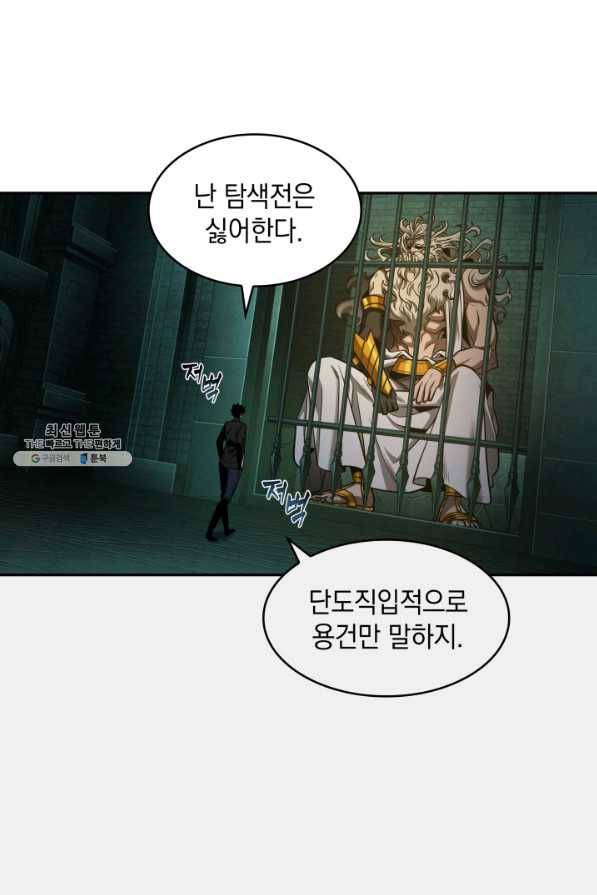 도굴왕 321화 22