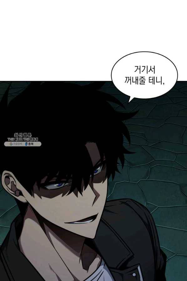 도굴왕 321화 23