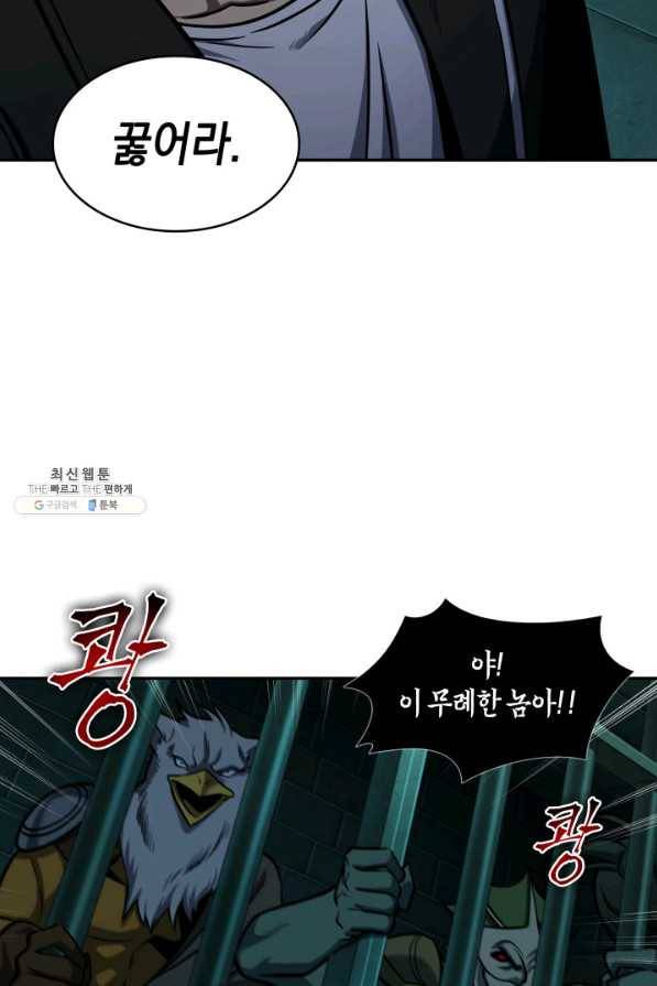 도굴왕 321화 24
