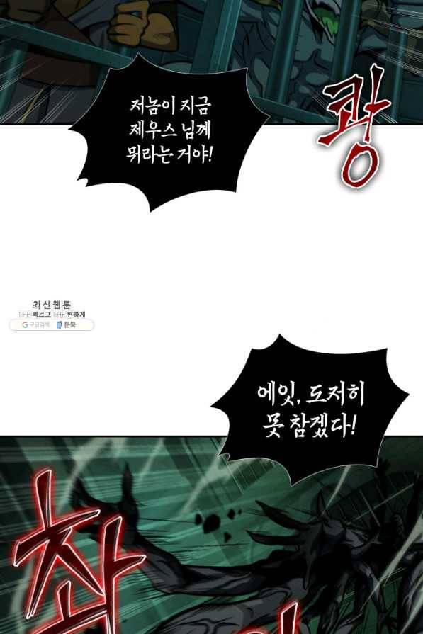 도굴왕 321화 25