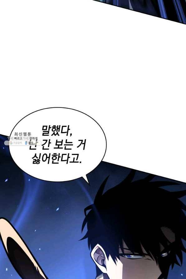 도굴왕 321화 28