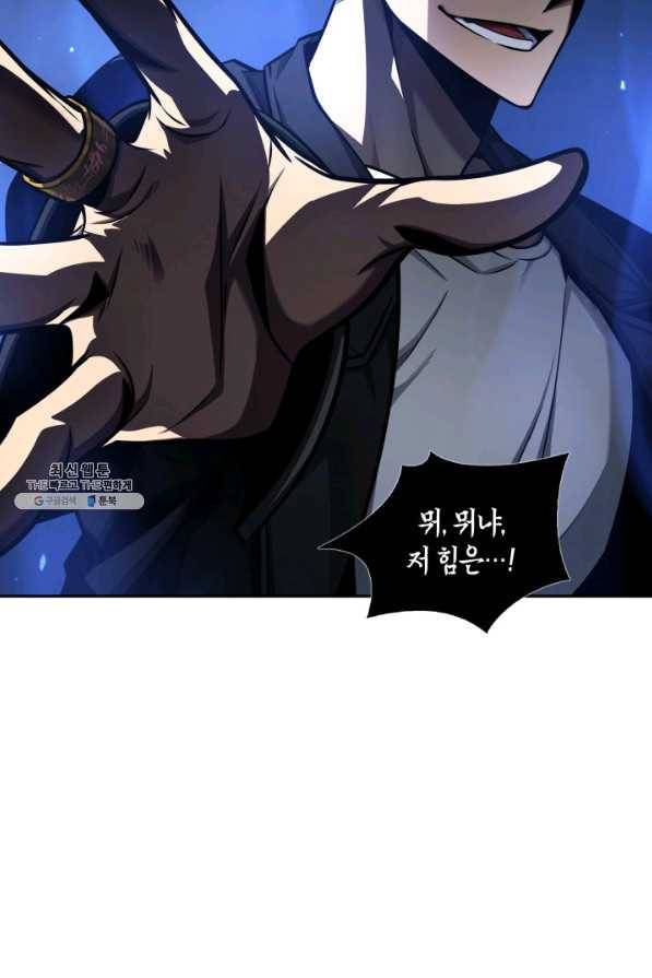 도굴왕 321화 29