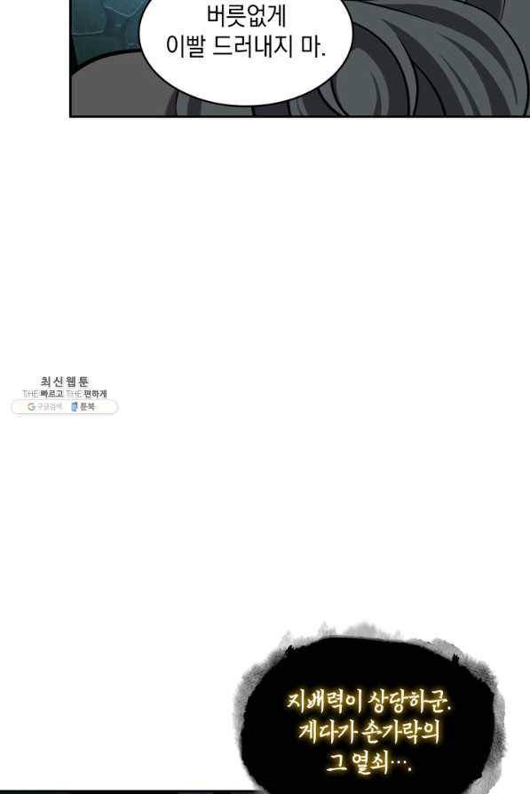 도굴왕 321화 31
