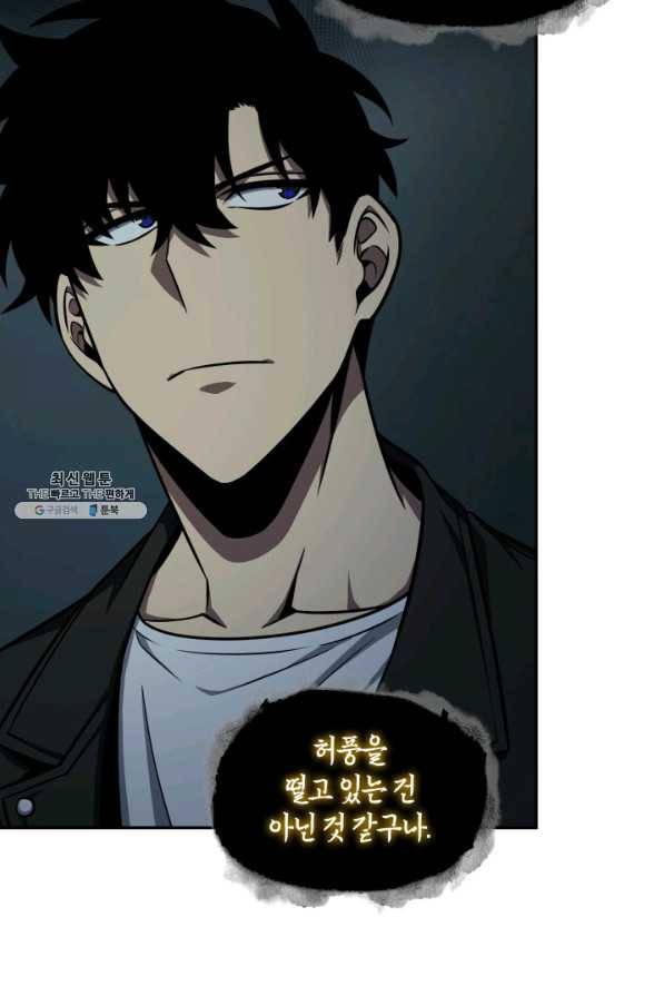 도굴왕 321화 32