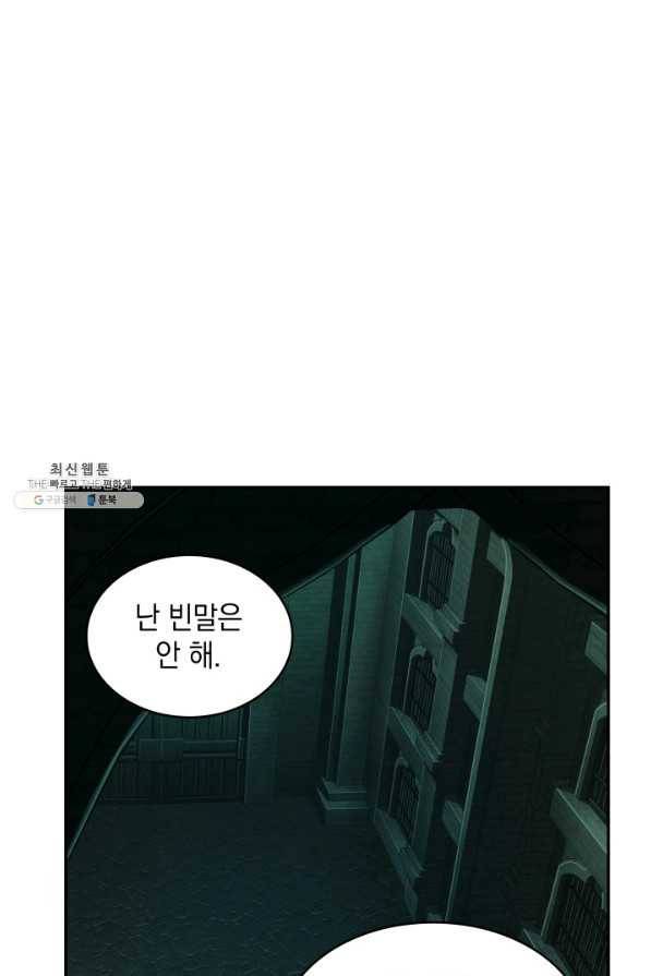 도굴왕 321화 33