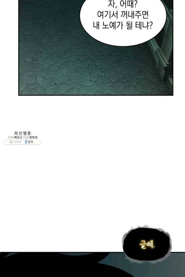 도굴왕 321화 34