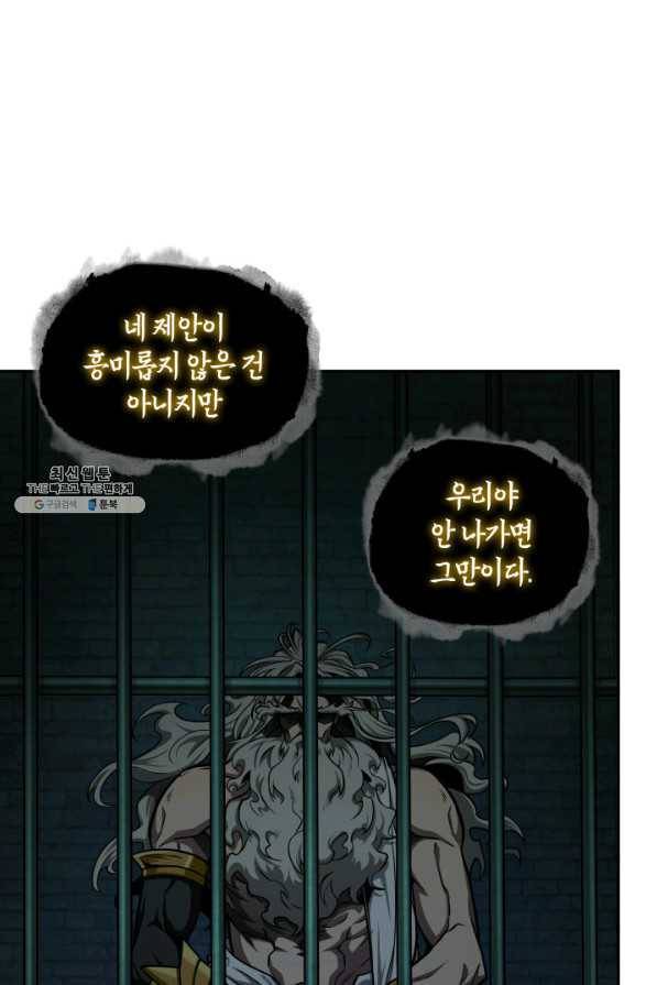 도굴왕 321화 36