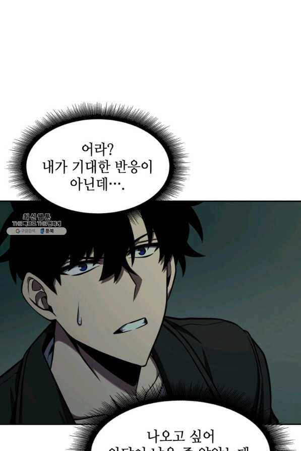 도굴왕 321화 38