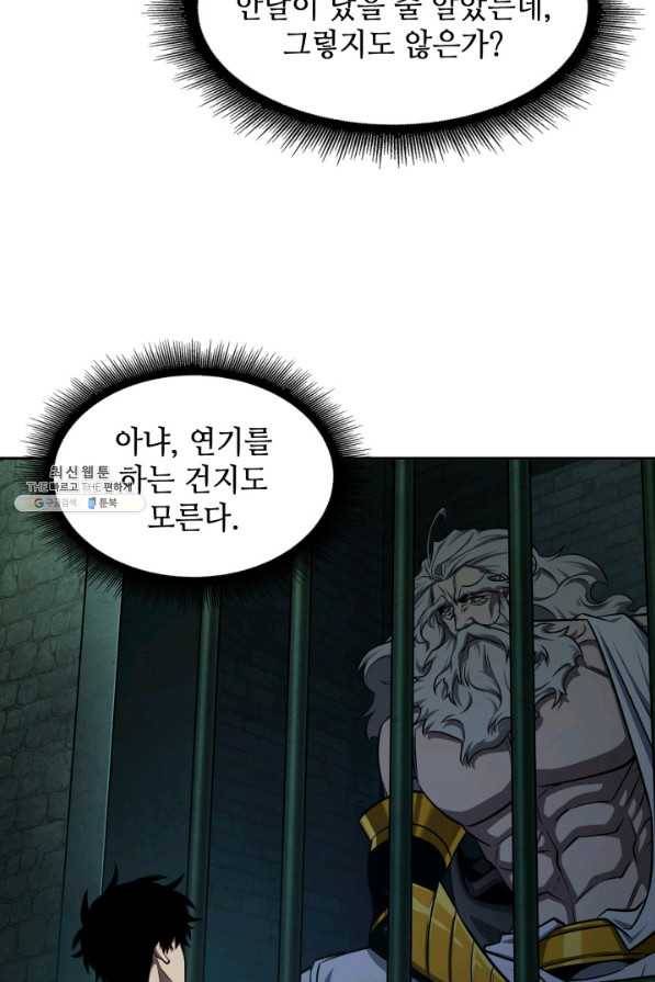 도굴왕 321화 39