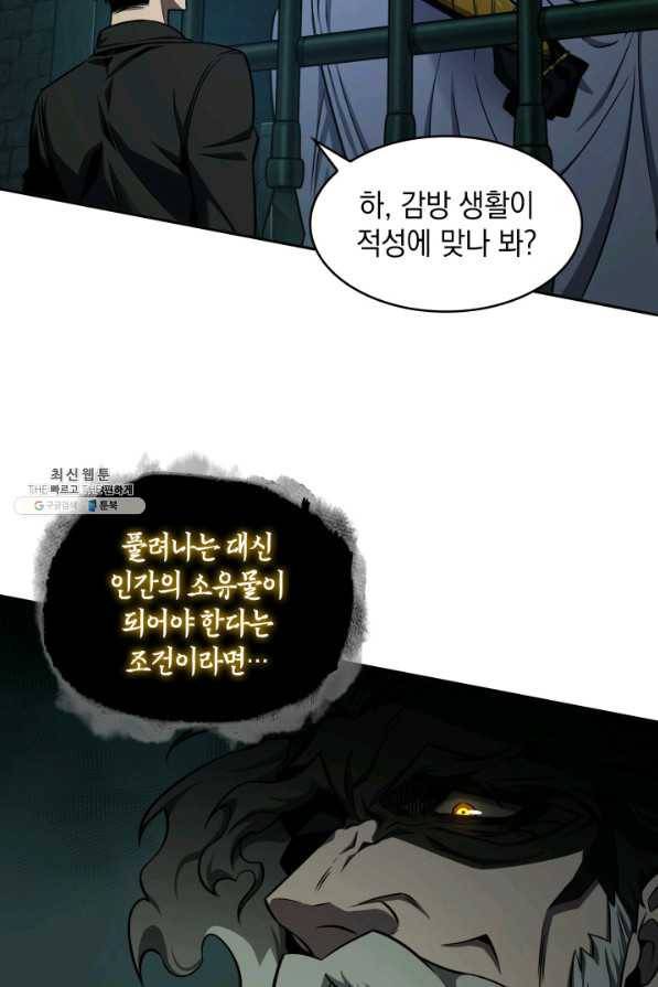 도굴왕 321화 40