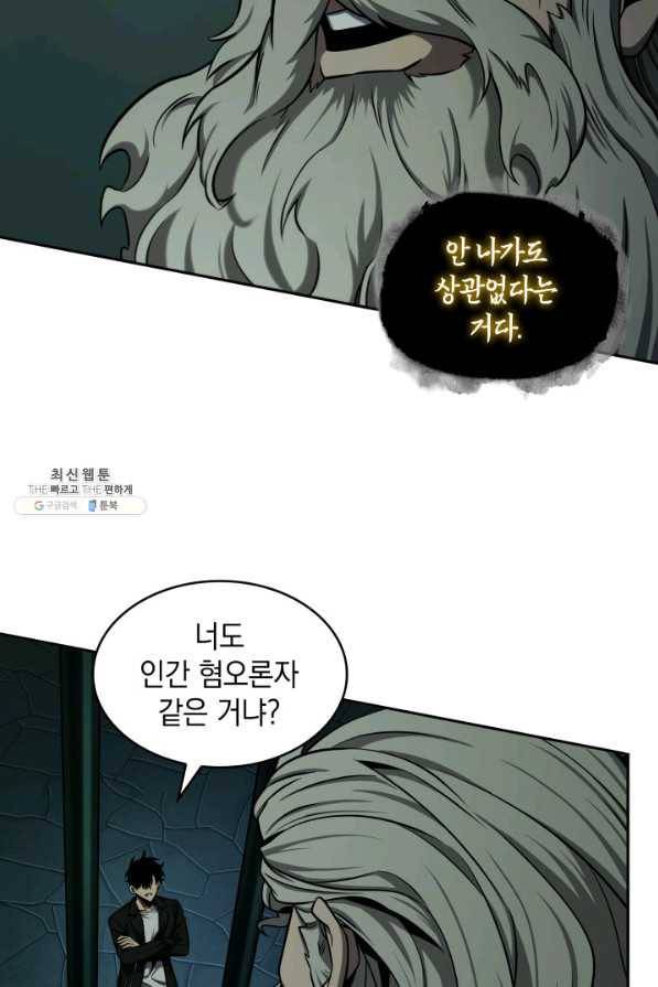 도굴왕 321화 41