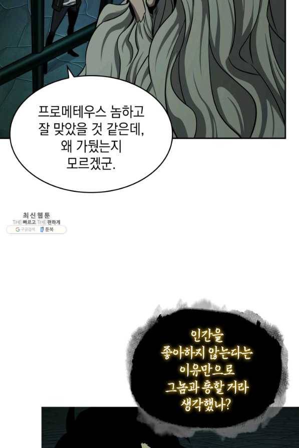 도굴왕 321화 42