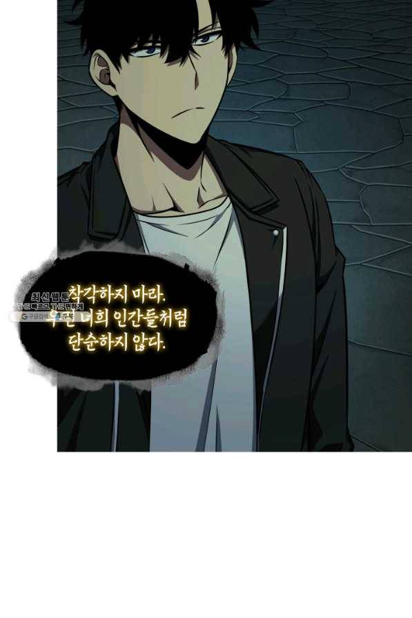 도굴왕 321화 43