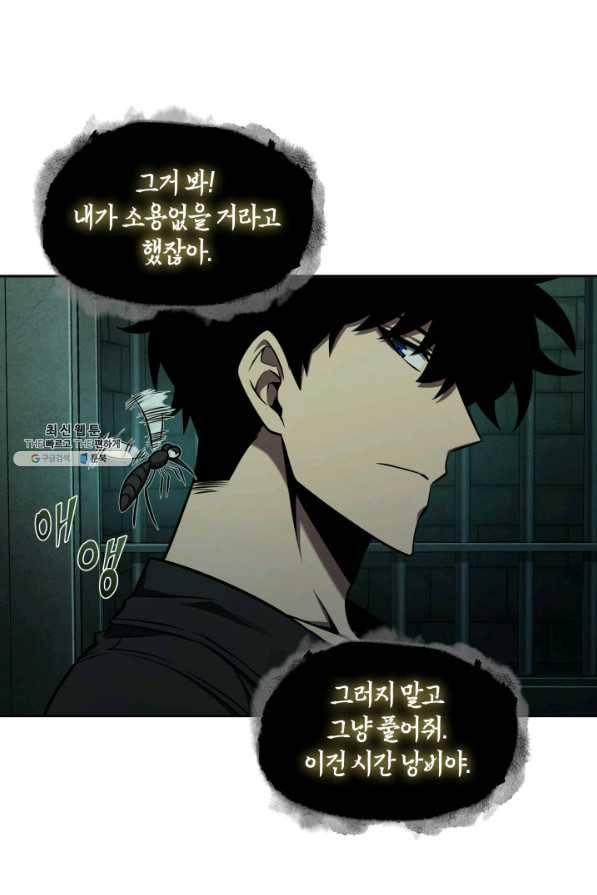 도굴왕 321화 44