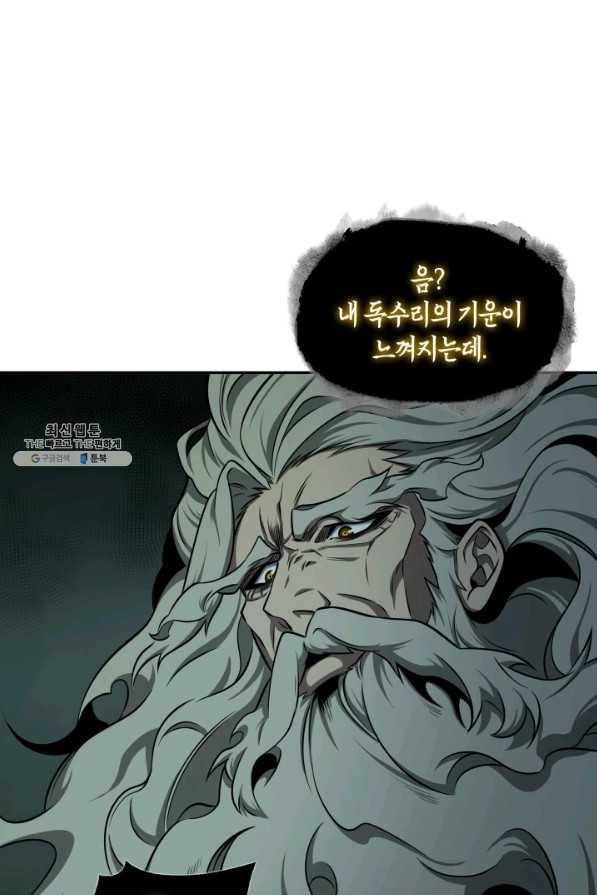 도굴왕 321화 45