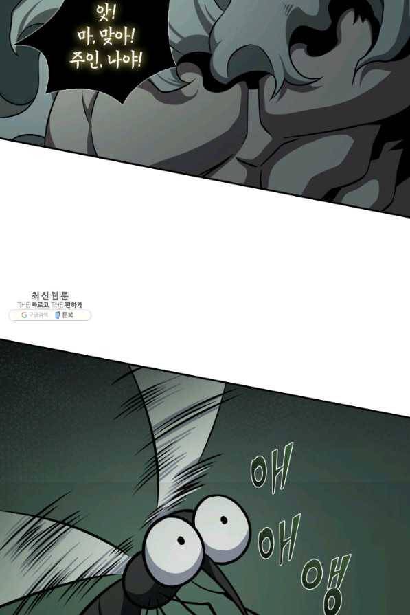 도굴왕 321화 46